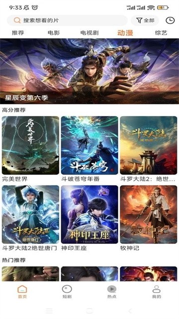 香葱追剧app最新版