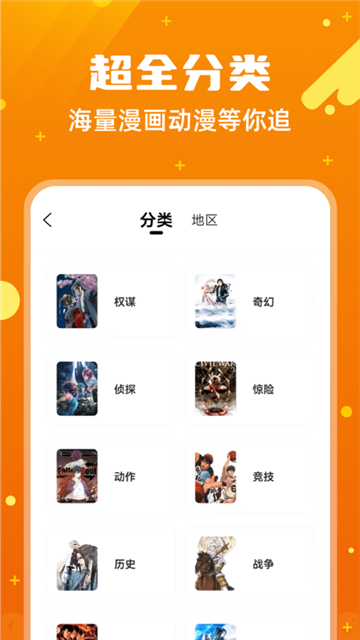 漫画客漫画官方版