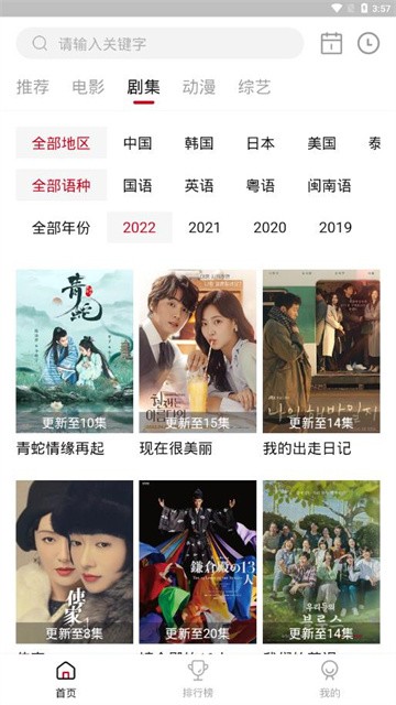 libvio免费追剧app正式版