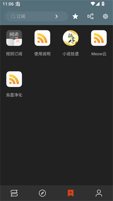 笔趣小说app最新版