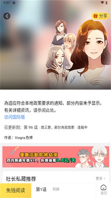 贝勒漫画app最新版