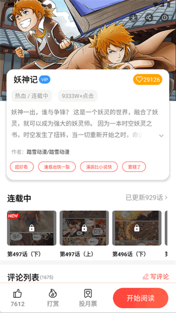 菠萝包动漫官方下载