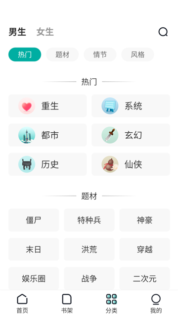 满阅免费小说最新版