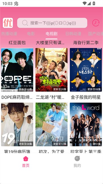 优秀动漫app最新版