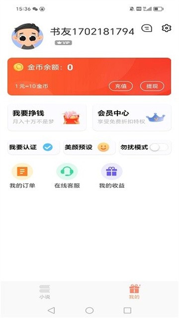 花香阁小说最新版