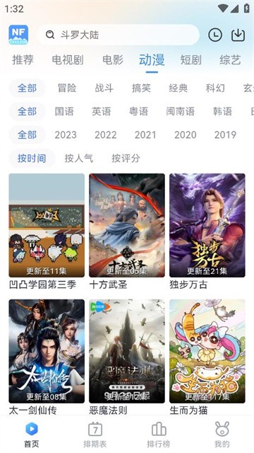 南坊追剧app正式版