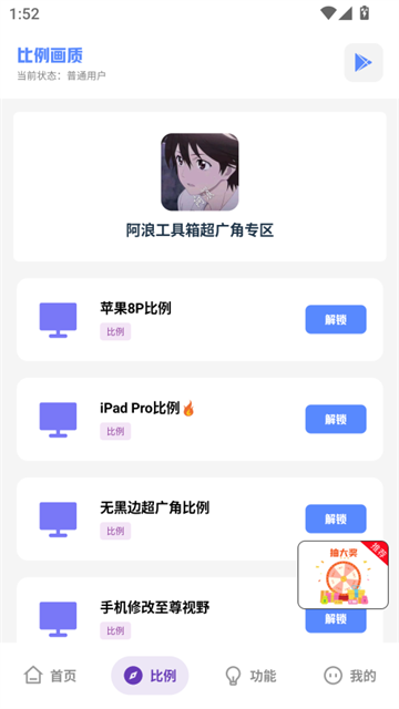 阿浪工具箱最新版本