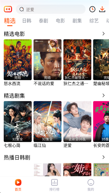 番喜视频app无广告版