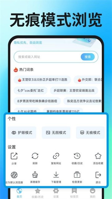 Geed浏览器app手机版