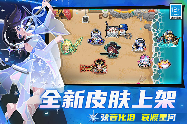 元气骑士国际服内购版