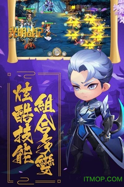 光明战记