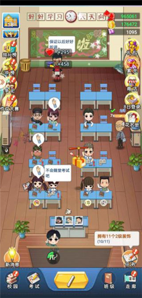 老师攻略配图6