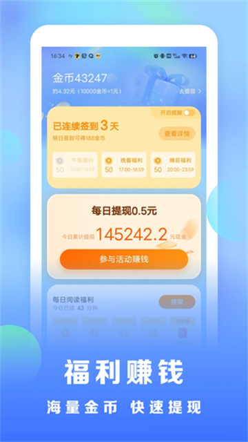 浩看小说app官方正版