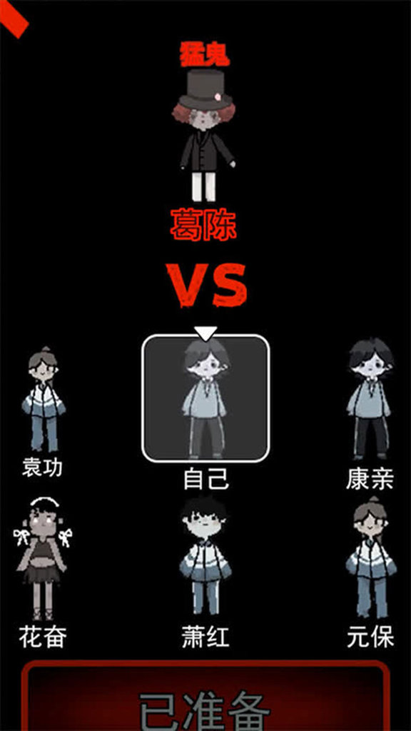 天黑了请闭眼