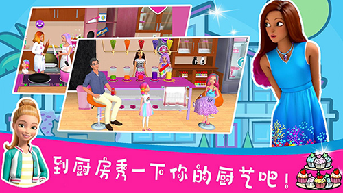 芭比梦幻屋2026手机版