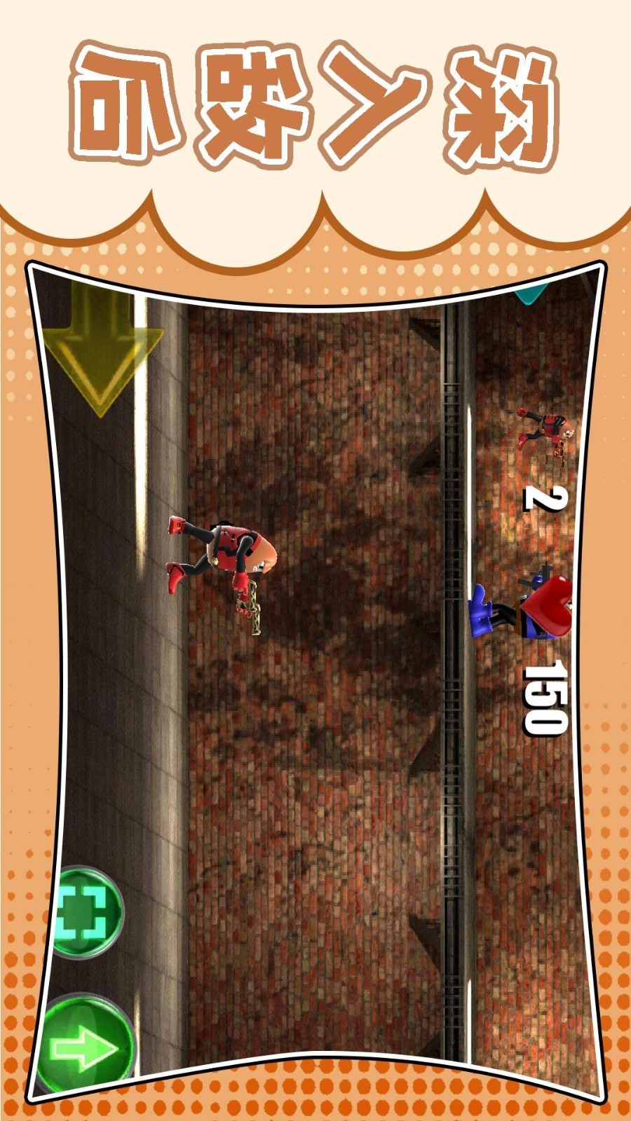 梦幻跑酷团官方最新版