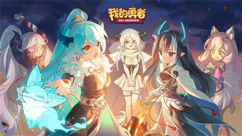 我的勇者华为版