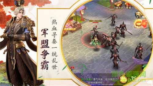 烽火大秦