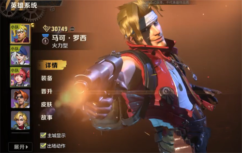 合金弹头觉醒