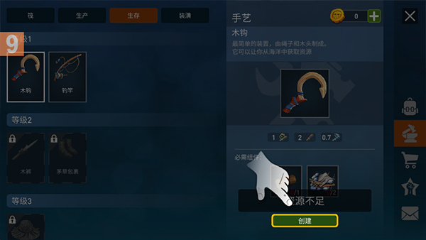 海洋游猎生存内置菜单版