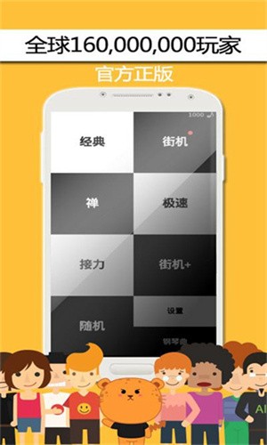 别踩白块经典版