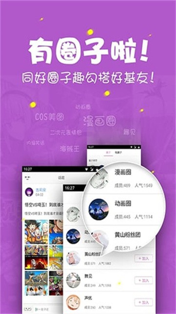 咪咕动漫2026最新版