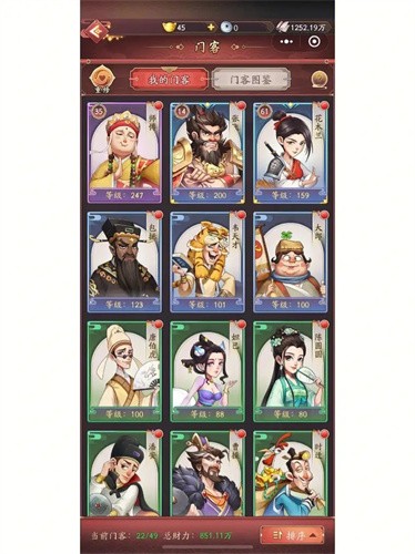 我是大东家九游版