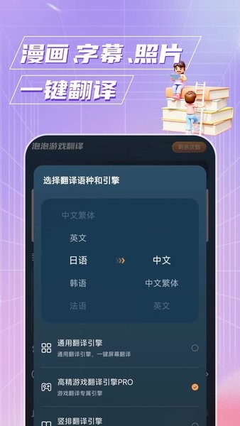 泡泡游戏翻译(手机游戏翻译软件) v1.8.0 安卓版