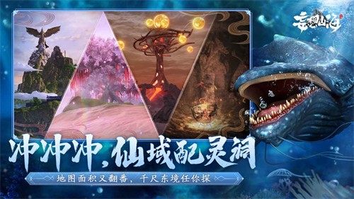 妄想山海手机版