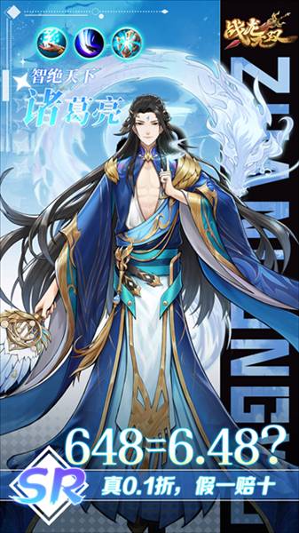 战龙无双官服