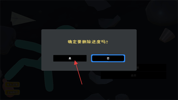 新手攻略配图3