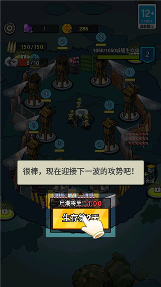 新手攻略配图8
