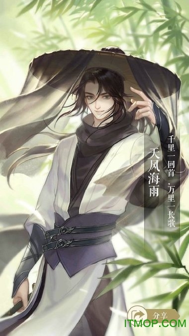 遇见逆水寒