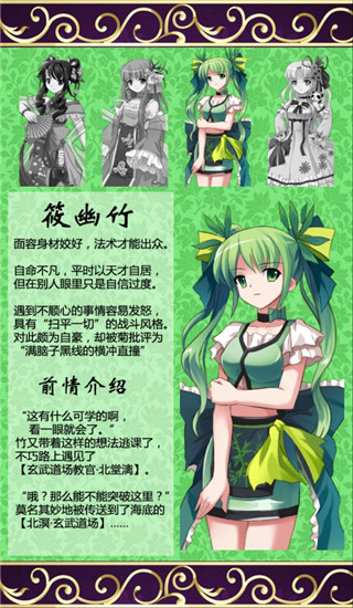 角色介绍配图3