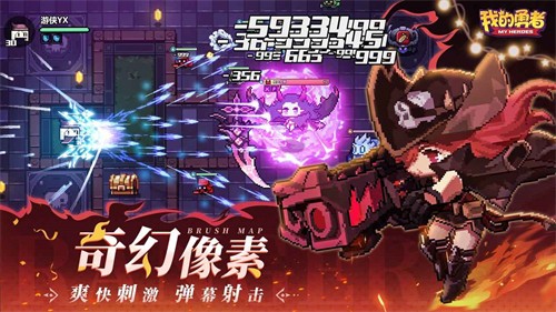我的勇者华为版