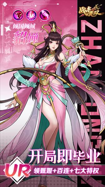 战龙无双官服