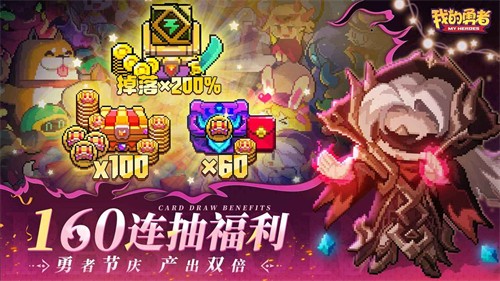 我的勇者华为版