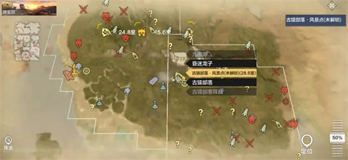 妄想山海手机版
