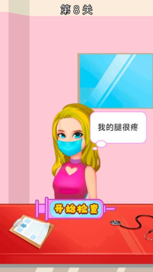 医生来啦官方手机版