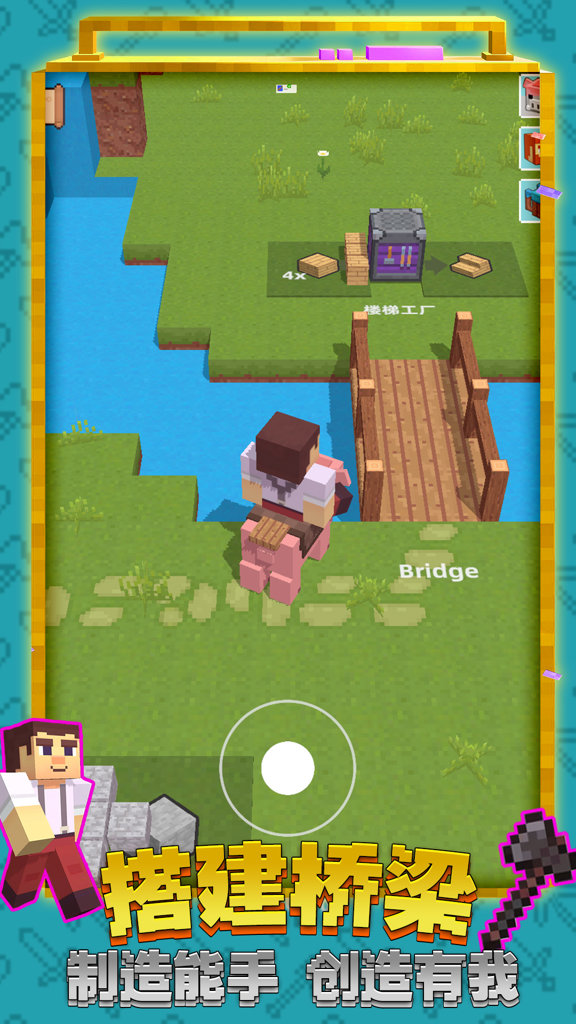 迷你世界