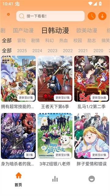 极速影视app官方下载