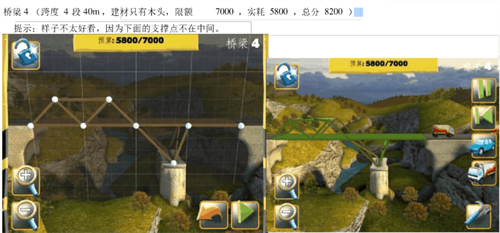 桥梁建造师