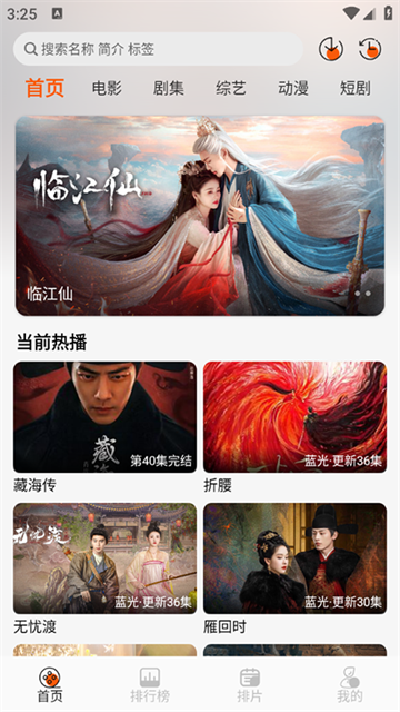 火猫影视app2026最新版