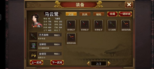 游戏攻略配图2