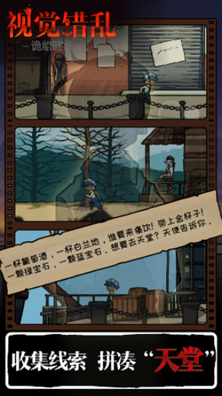 诡船谜案前传