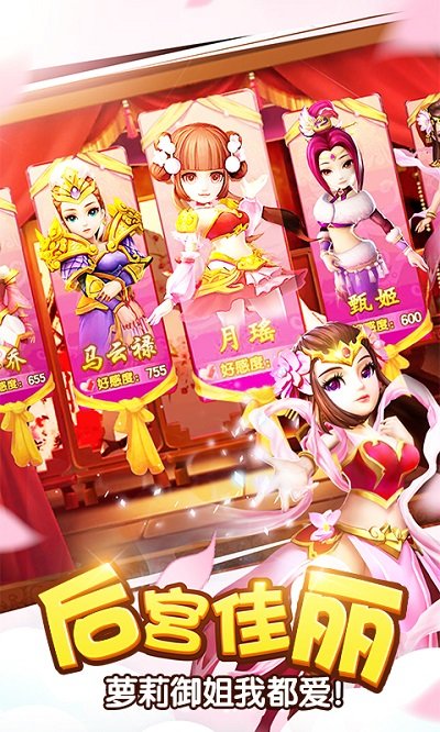 塔防三国志II