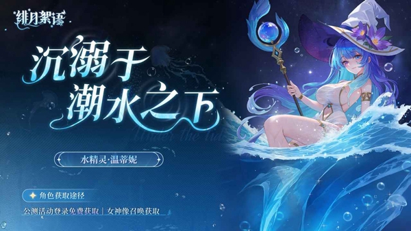 绯月絮语B服版