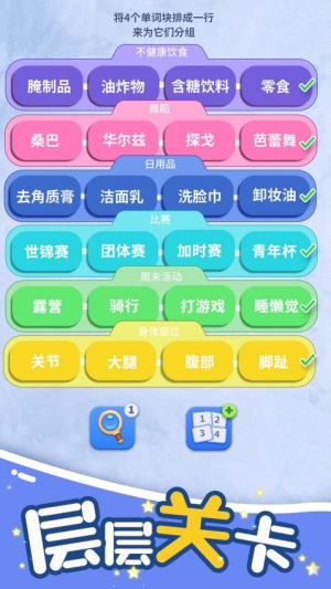 脑洞词场官方最新版