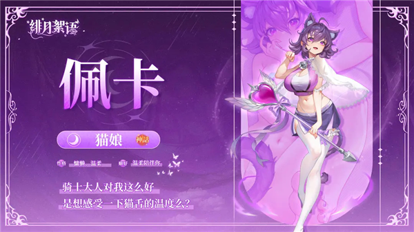 角色介绍配图5