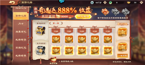 游戏攻略配图4